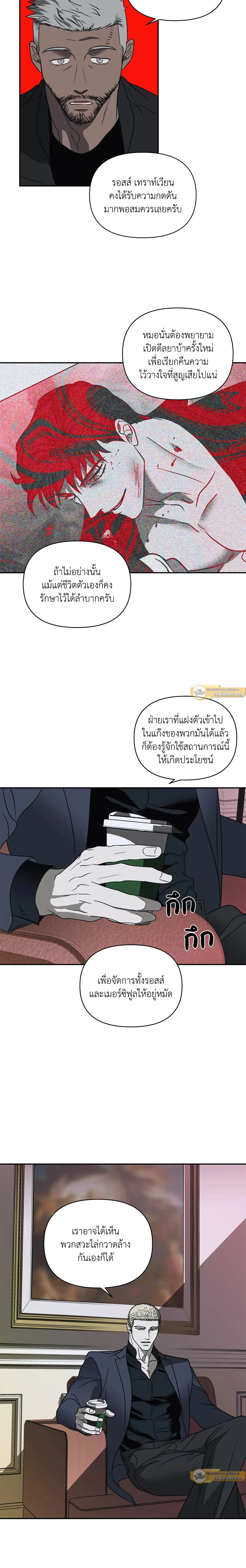 ShutLine หน้า 7