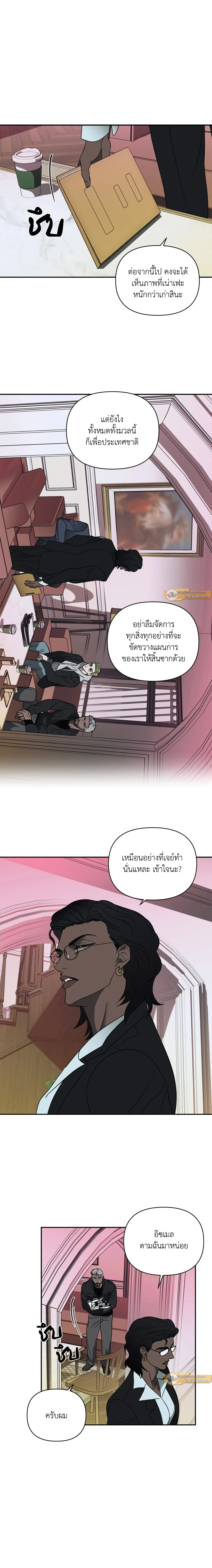 ShutLine หน้า 8