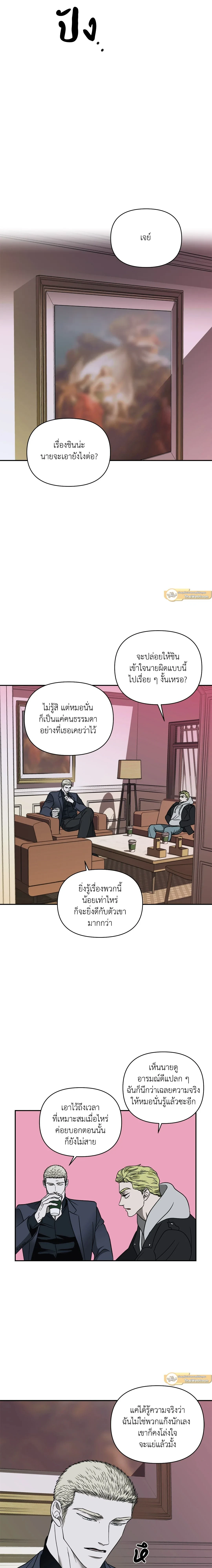 ShutLine หน้า 9
