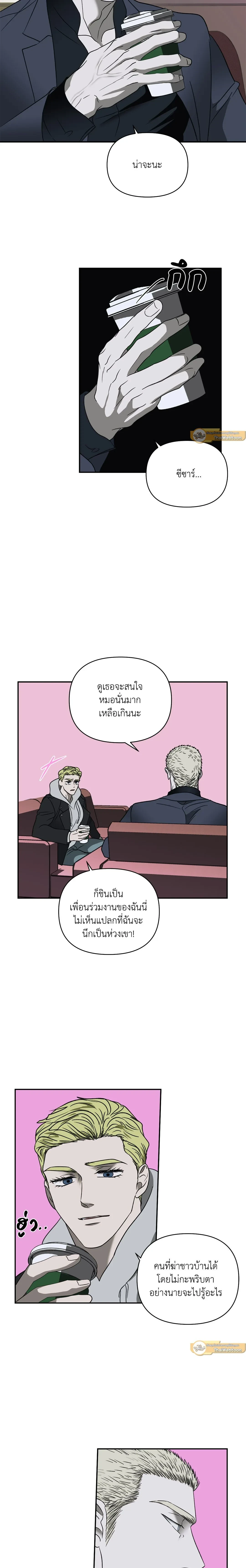 ShutLine หน้า 10