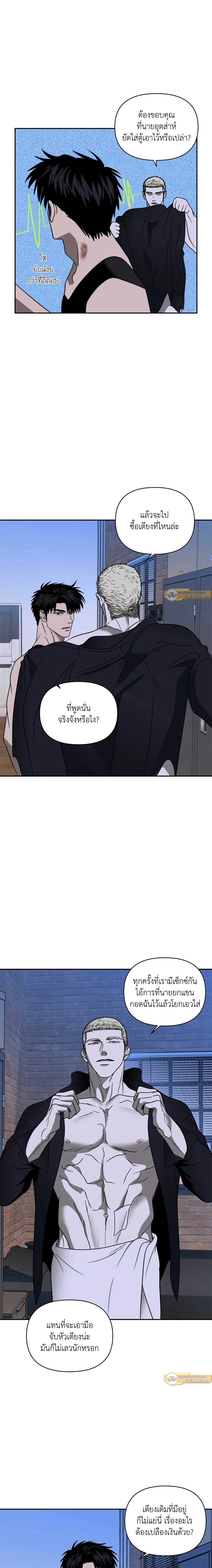 ShutLine หน้า 2