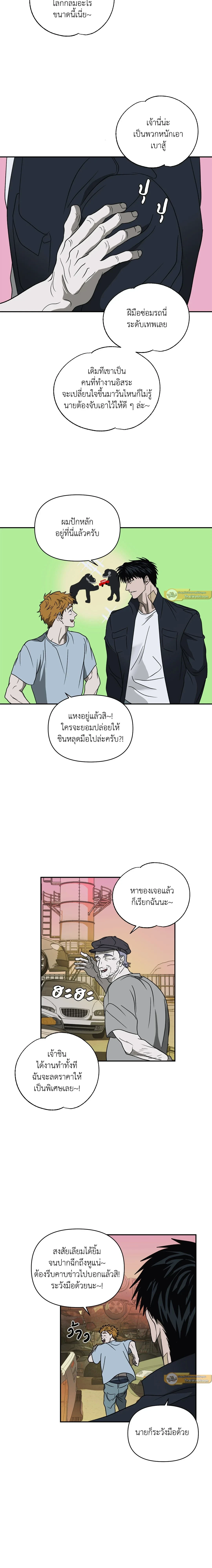 ShutLine หน้า 11