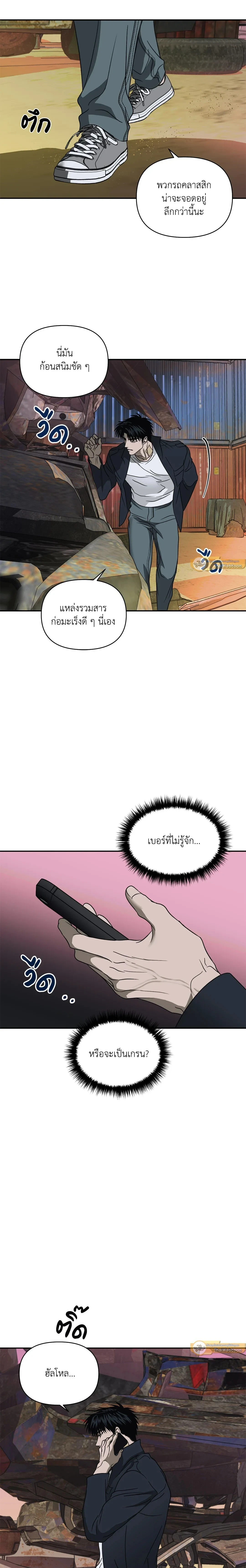 ShutLine หน้า 12