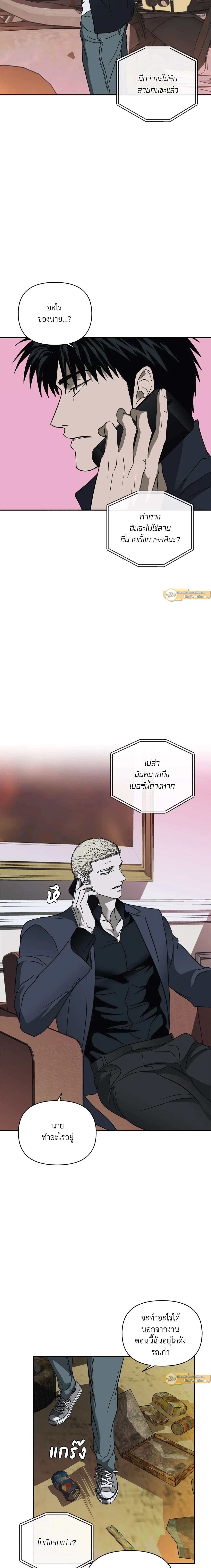 ShutLine หน้า 13