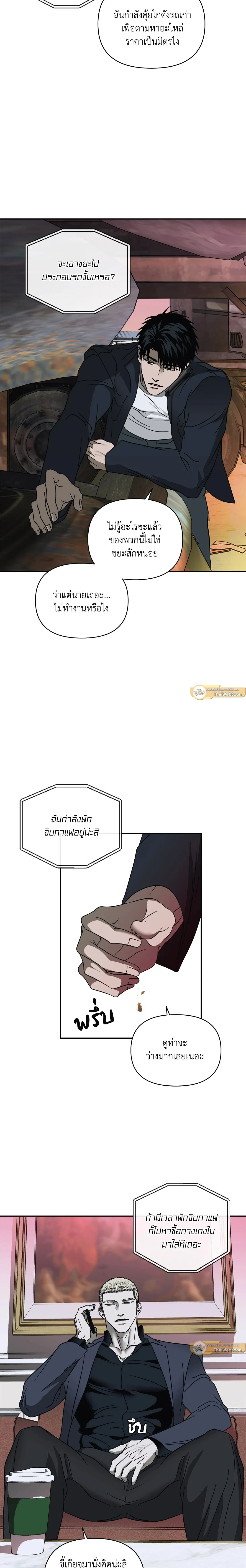 ShutLine หน้า 14
