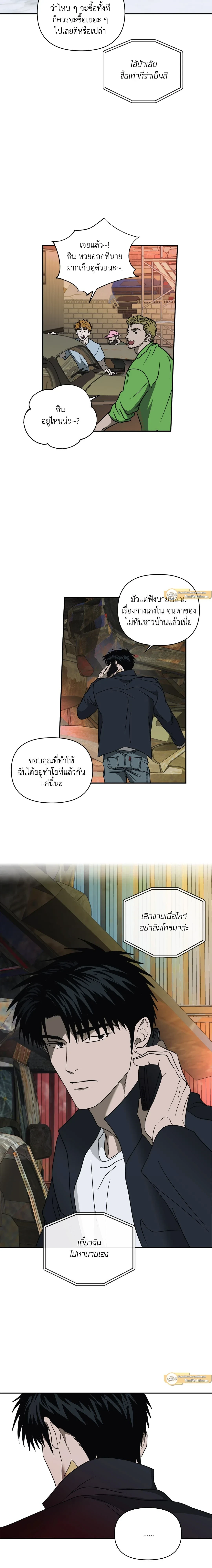 ShutLine หน้า 15
