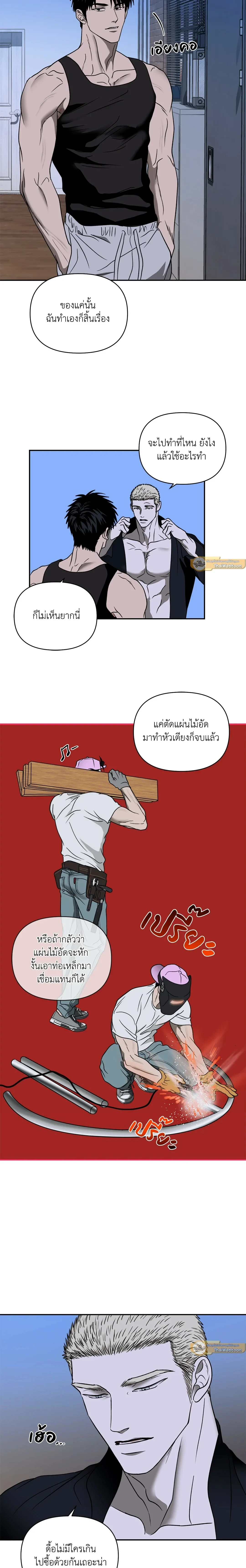ShutLine หน้า 3