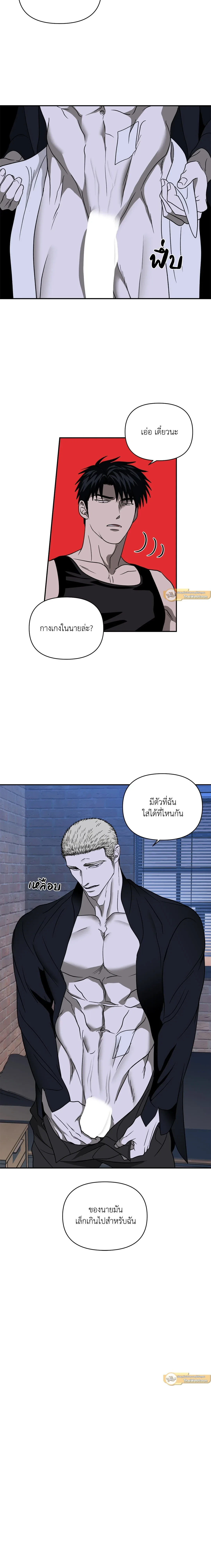 ShutLine หน้า 4