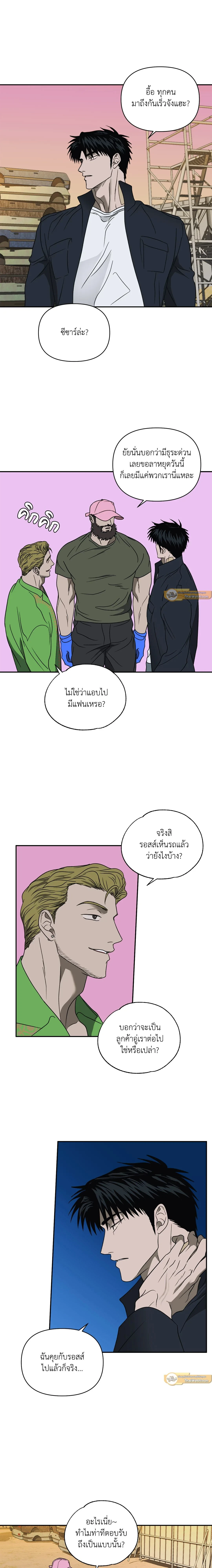 ShutLine หน้า 6