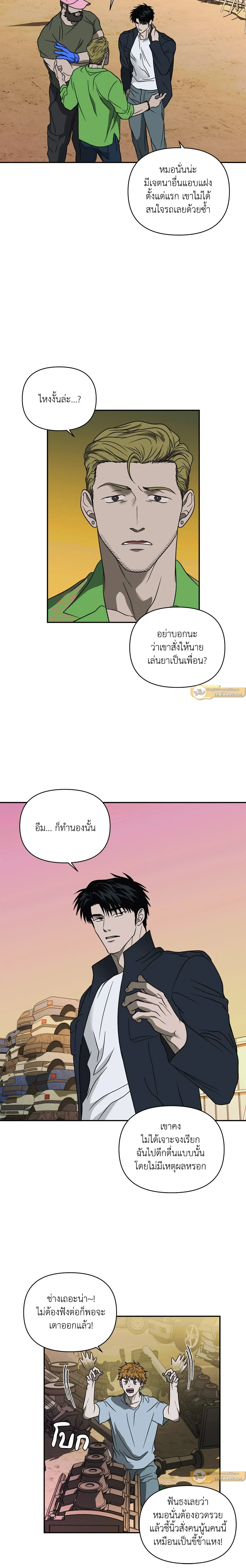 ShutLine หน้า 7