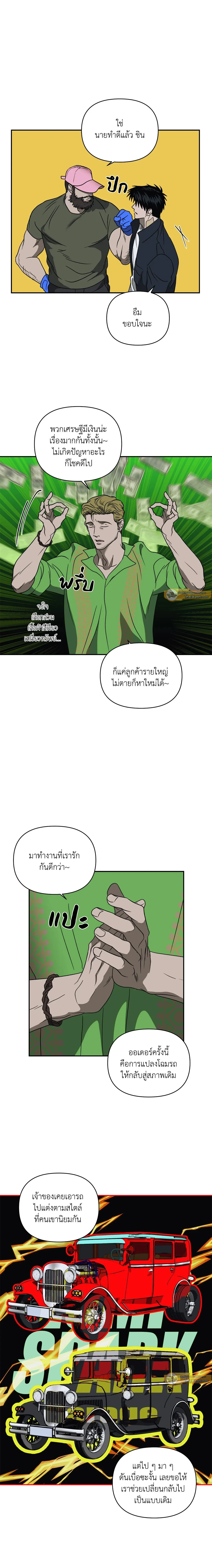 ShutLine หน้า 8