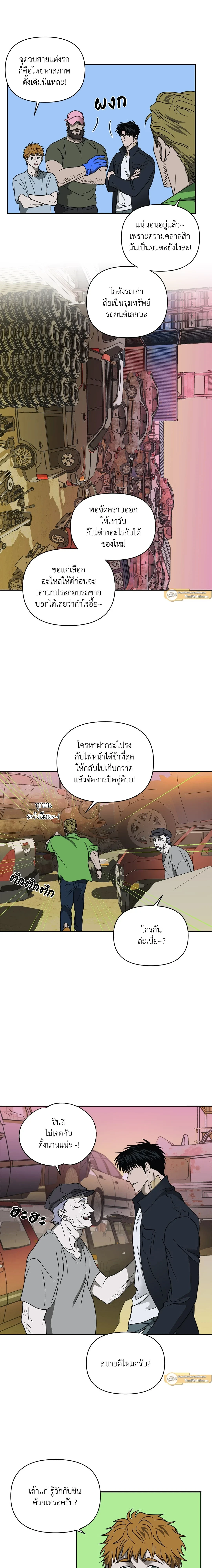 ShutLine หน้า 9