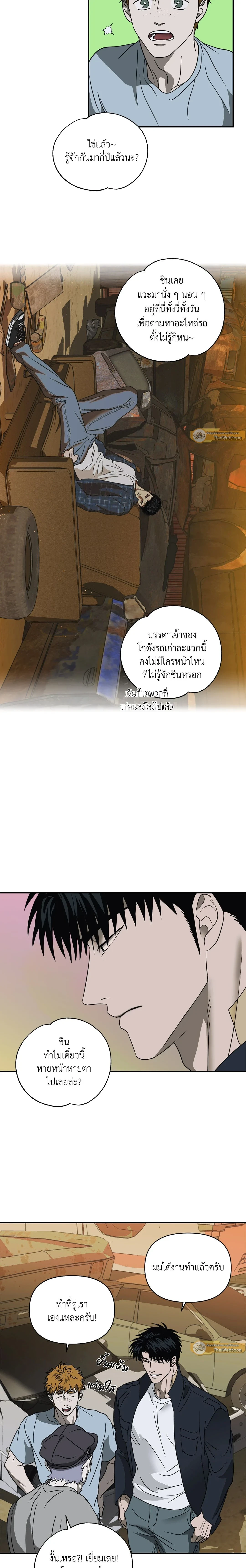ShutLine หน้า 10