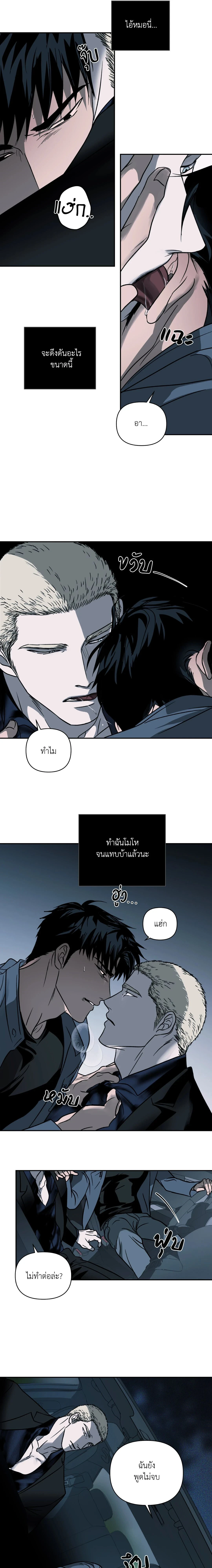 ShutLine หน้า 11