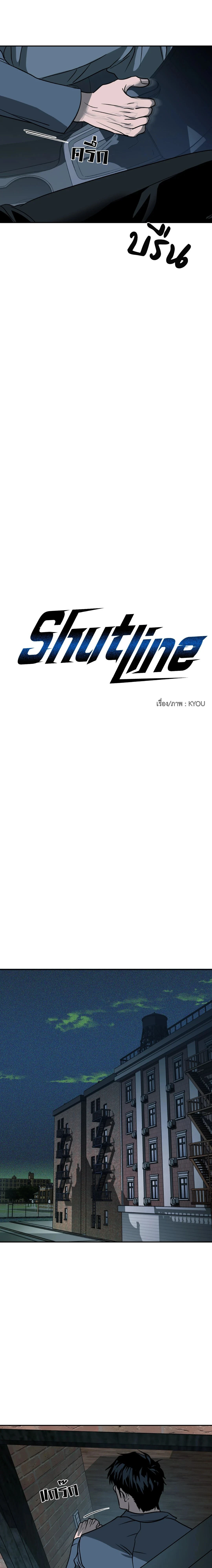 ShutLine หน้า 13