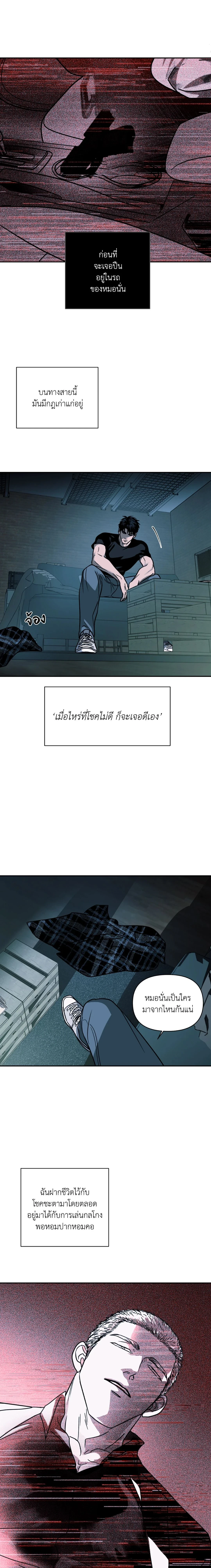 ShutLine หน้า 17