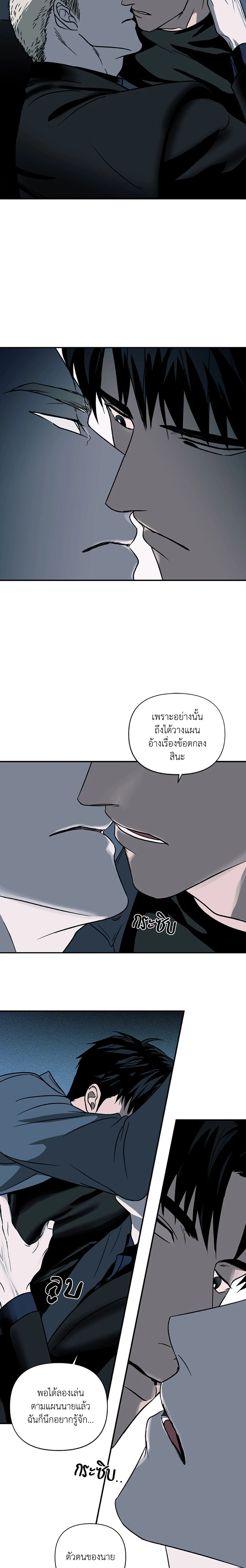 ShutLine หน้า 3