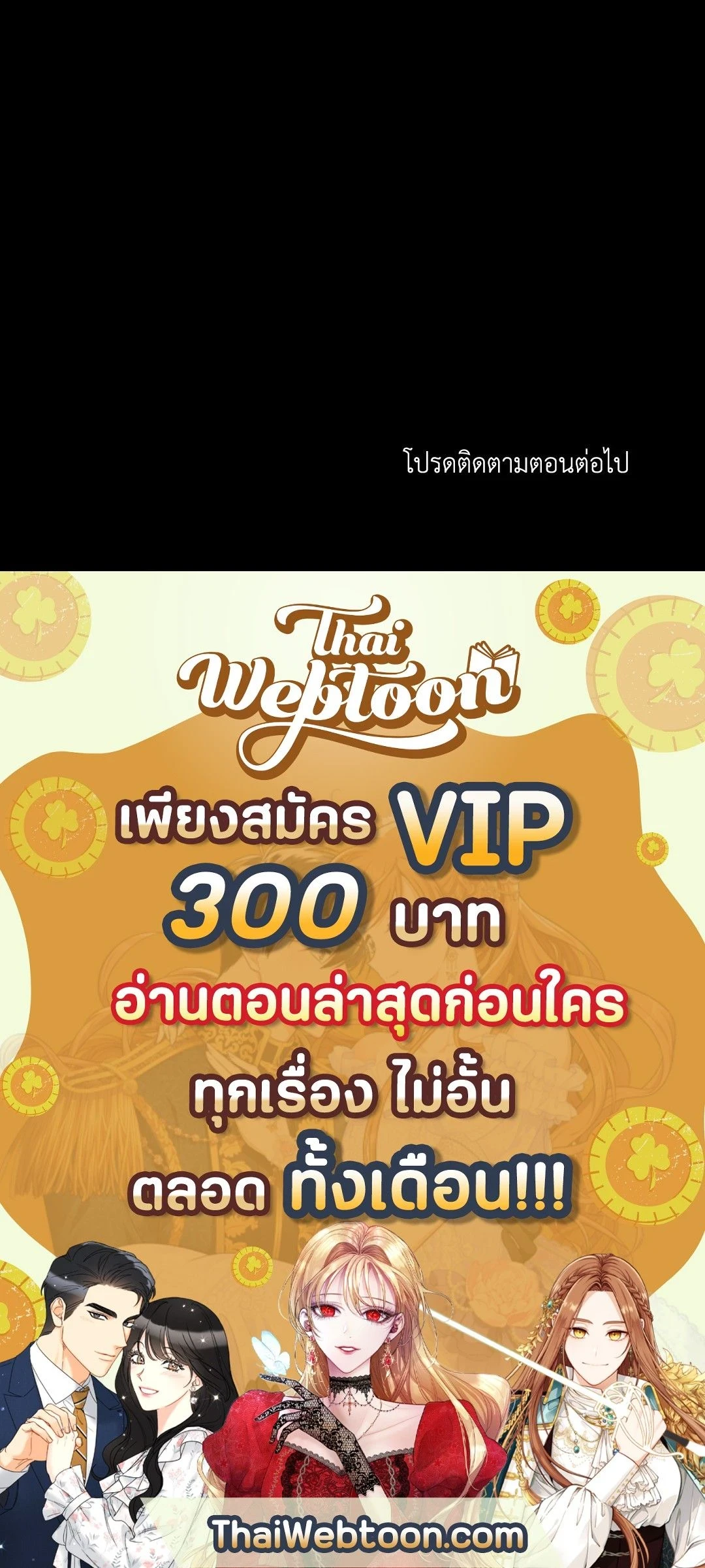 ShutLine หน้า 21