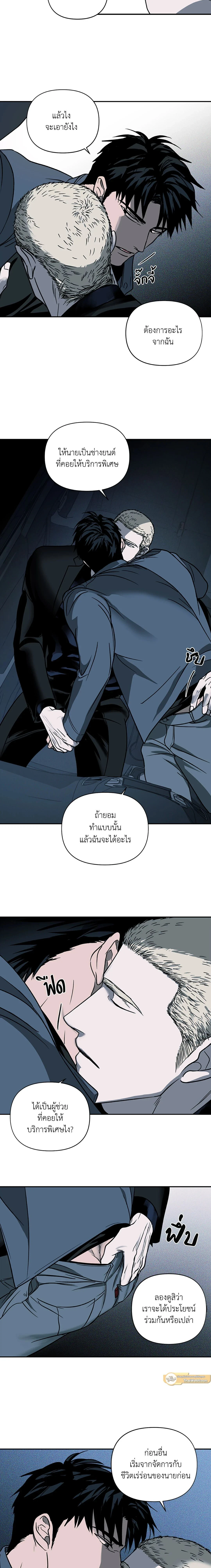 ShutLine หน้า 4