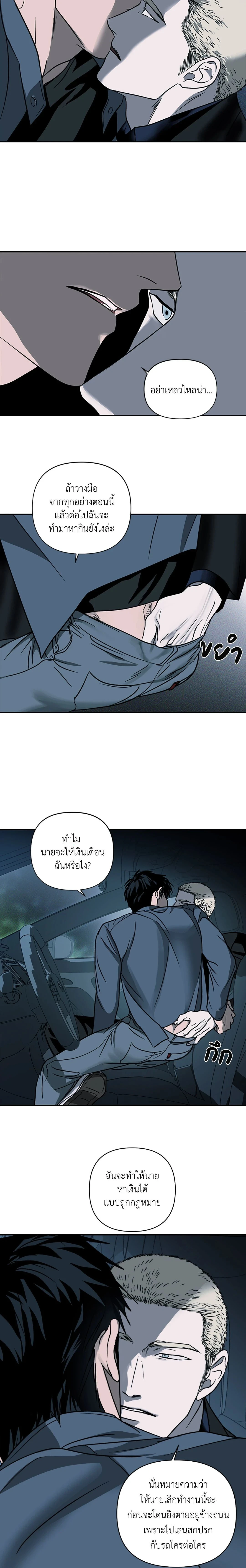ShutLine หน้า 5