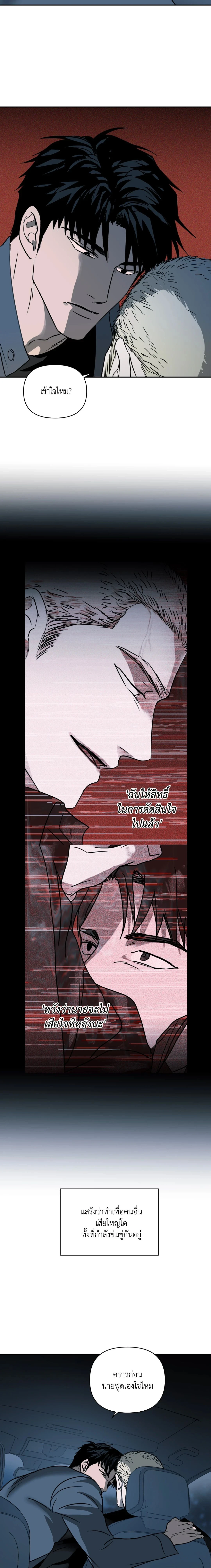 ShutLine หน้า 6