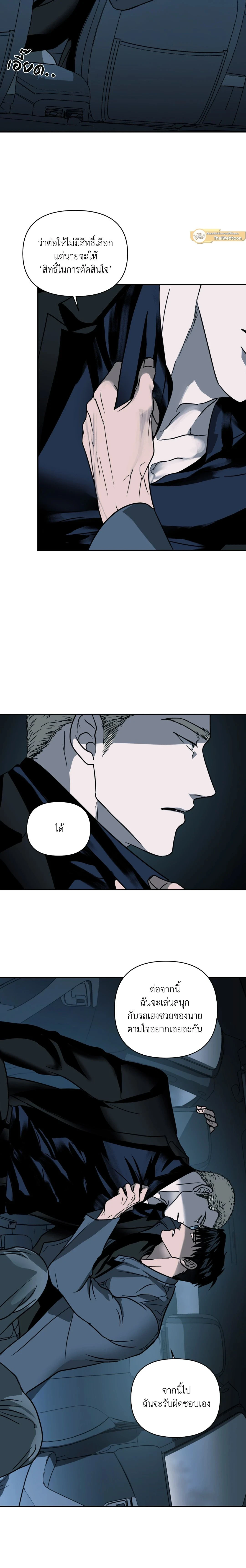 ShutLine หน้า 7