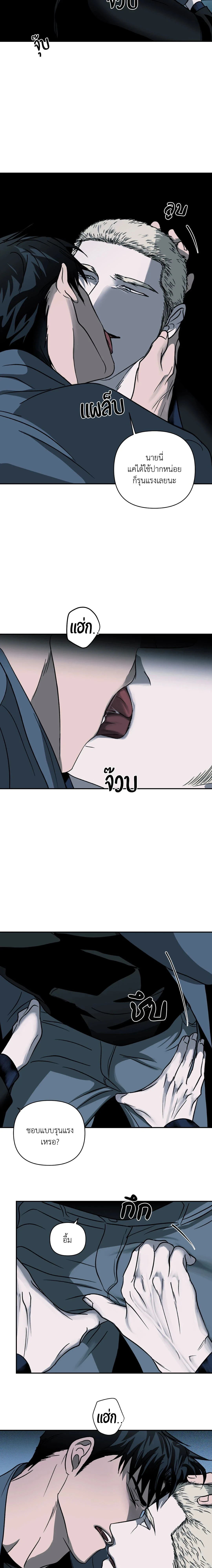 ShutLine หน้า 9