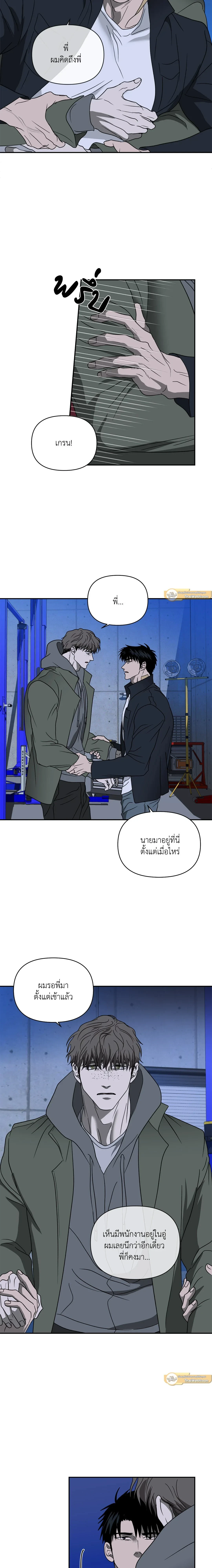 ShutLine หน้า 2