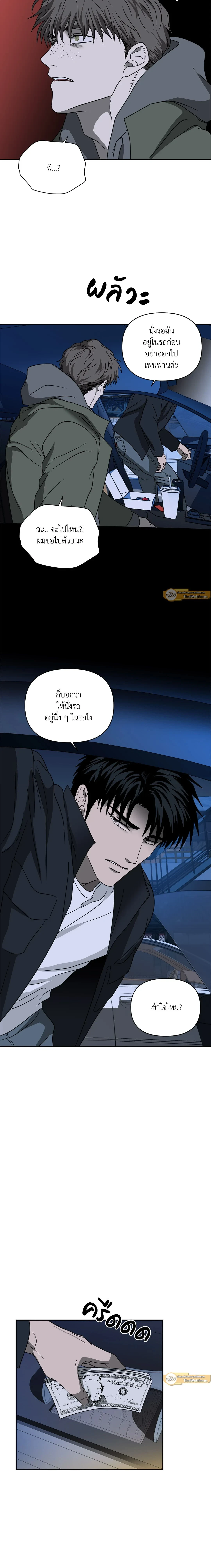 ShutLine หน้า 11