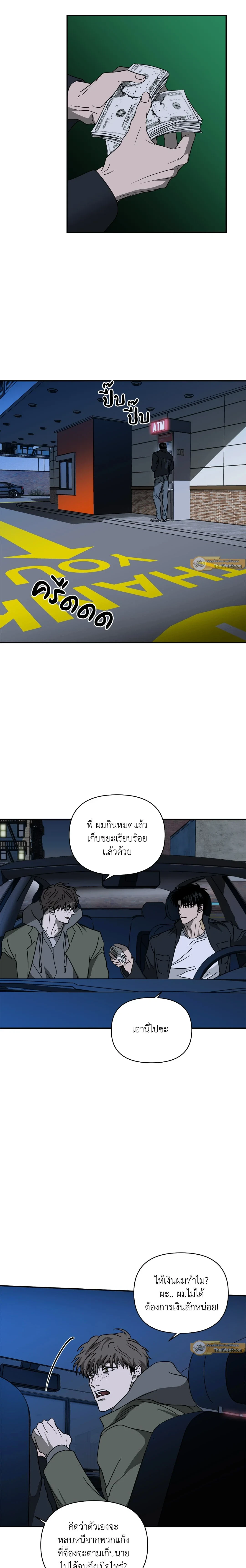 ShutLine หน้า 12
