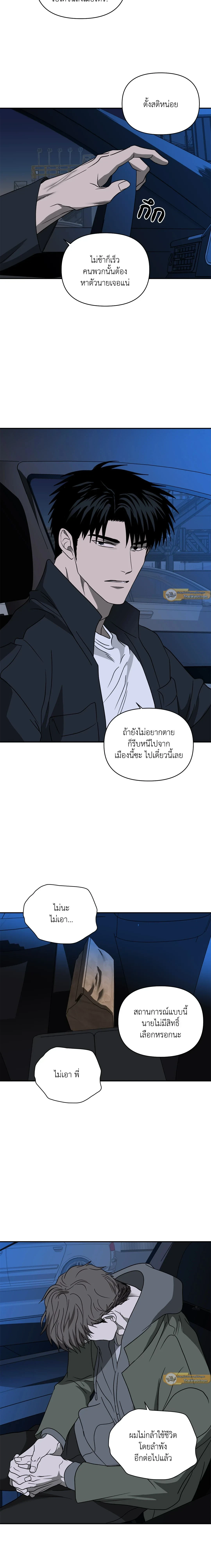 ShutLine หน้า 13