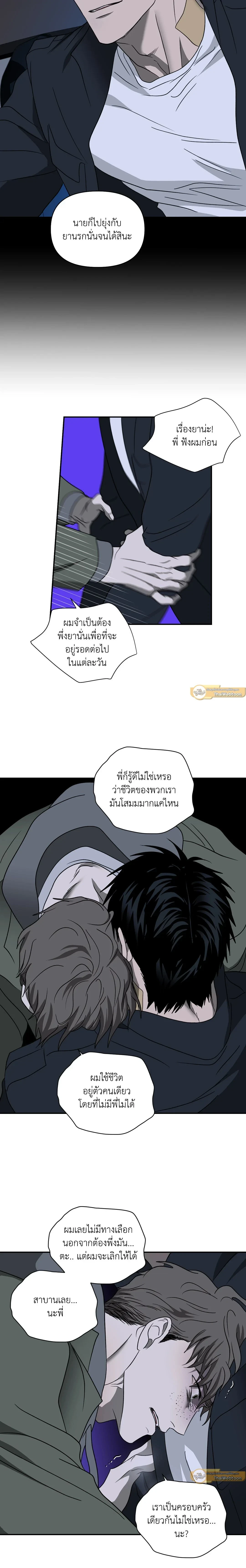 ShutLine หน้า 16