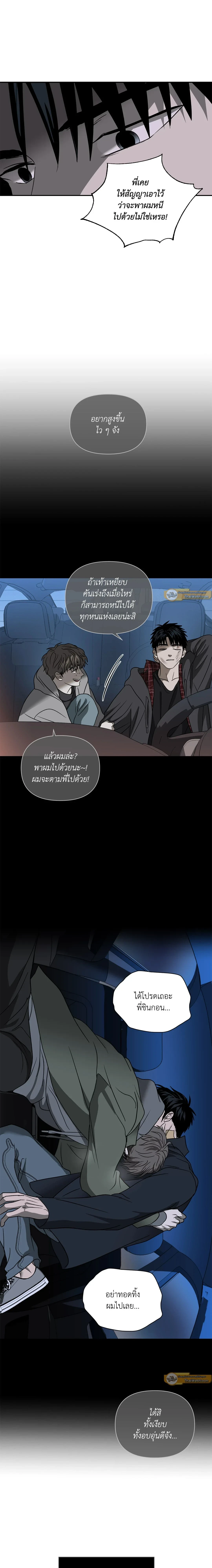 ShutLine หน้า 17