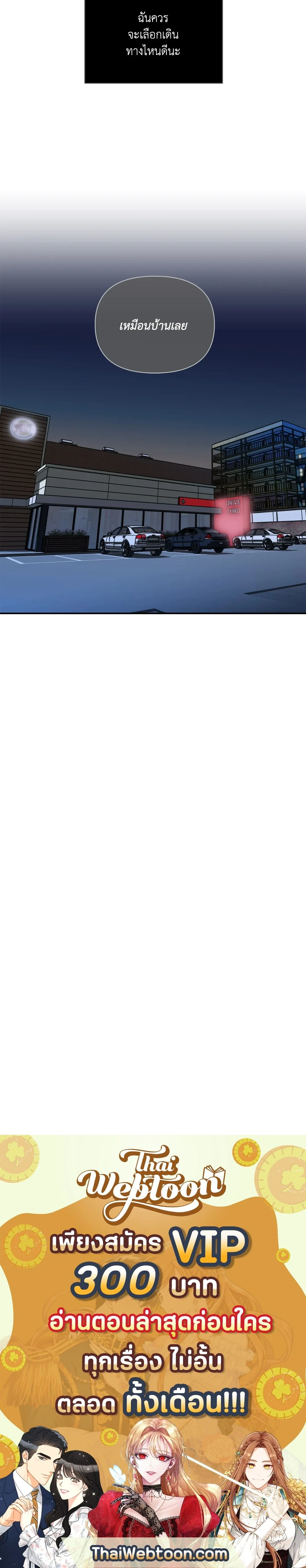 ShutLine หน้า 18