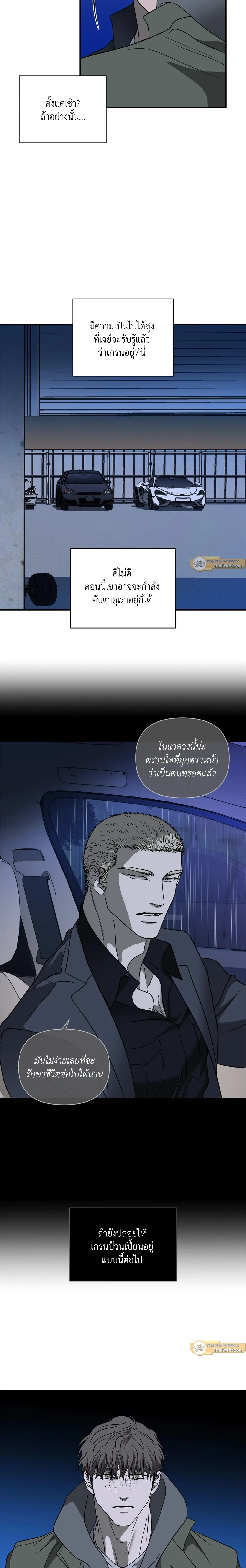 ShutLine หน้า 3