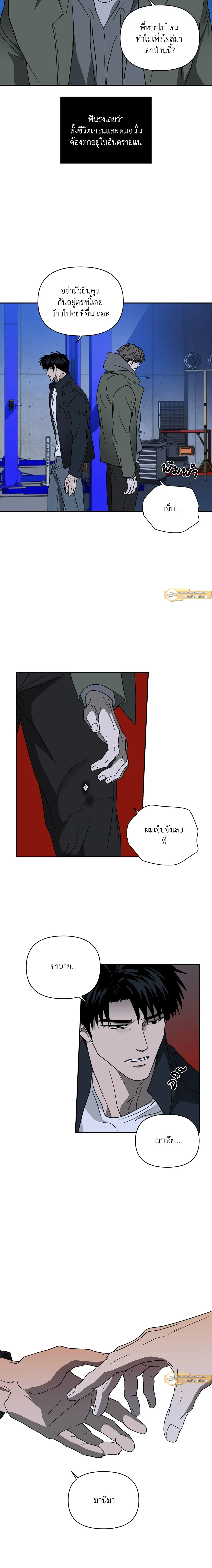 ShutLine หน้า 4