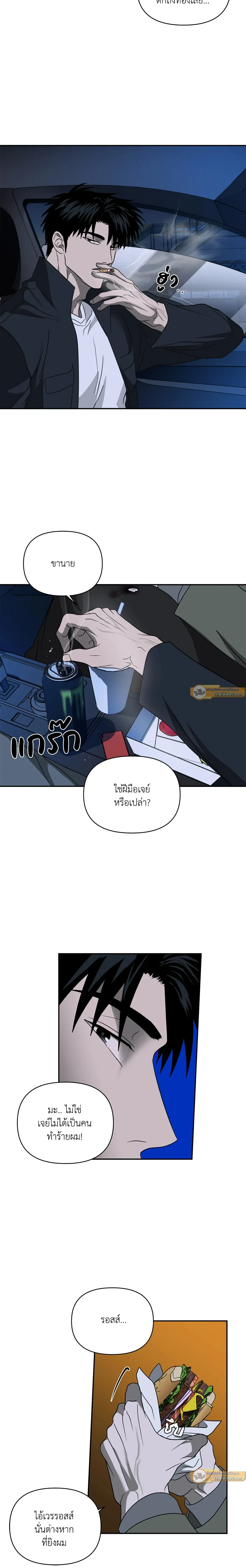 ShutLine หน้า 7