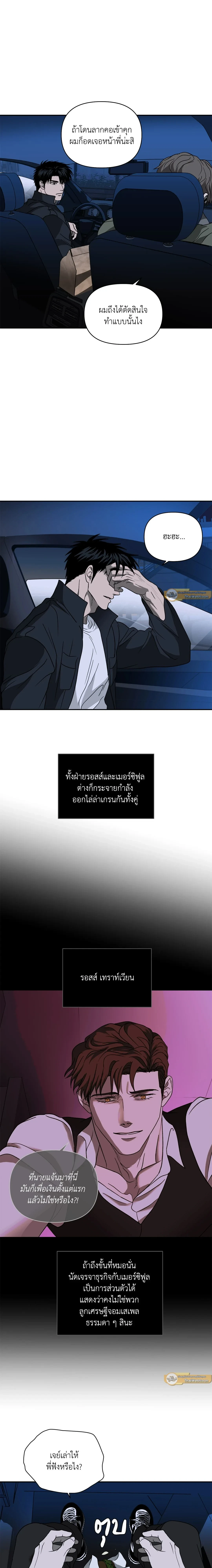ShutLine หน้า 9