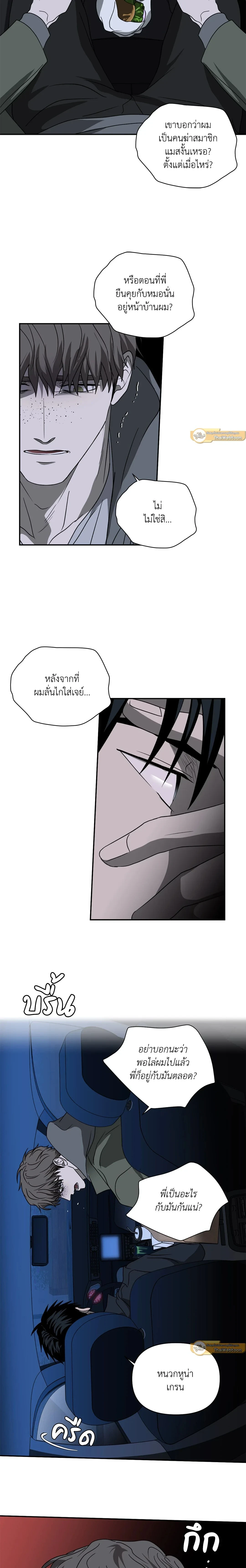 ShutLine หน้า 10