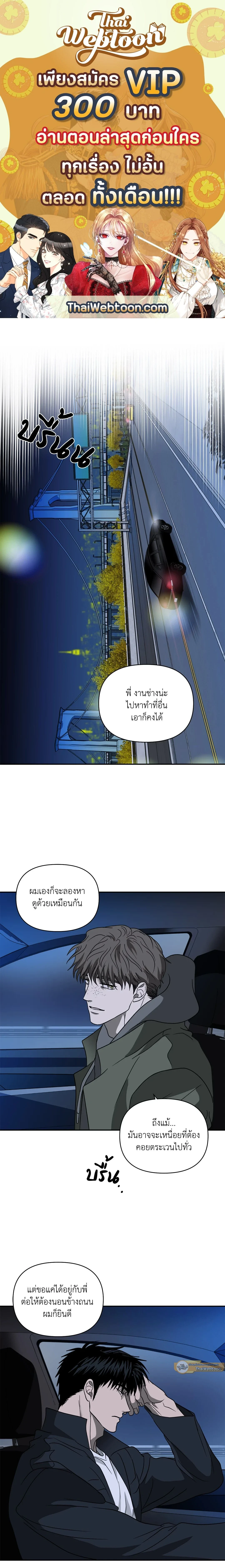 ShutLine หน้า 1