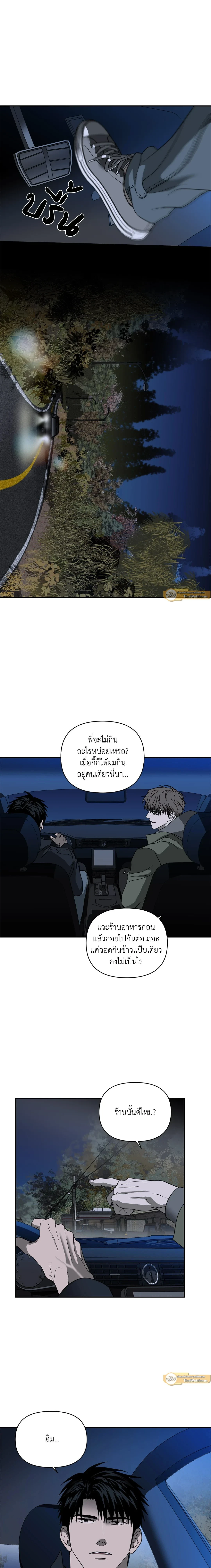 ShutLine หน้า 2