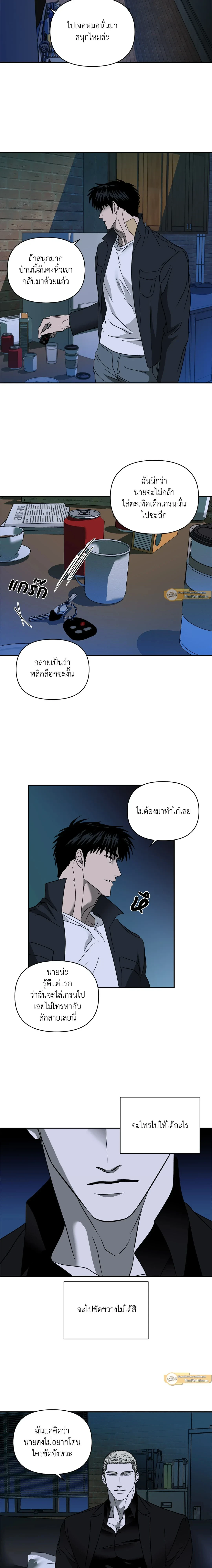 ShutLine หน้า 11