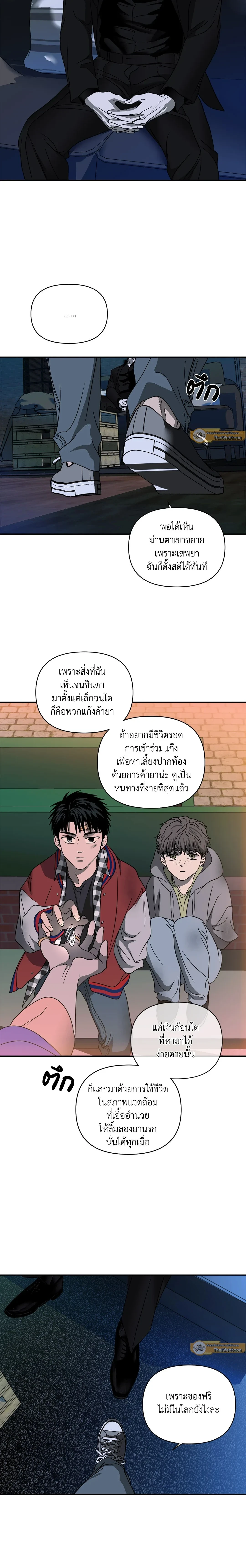 ShutLine หน้า 12