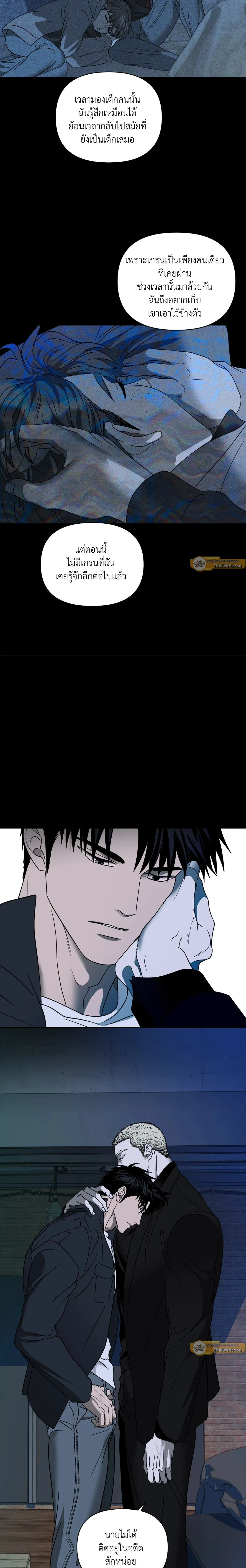 ShutLine หน้า 14