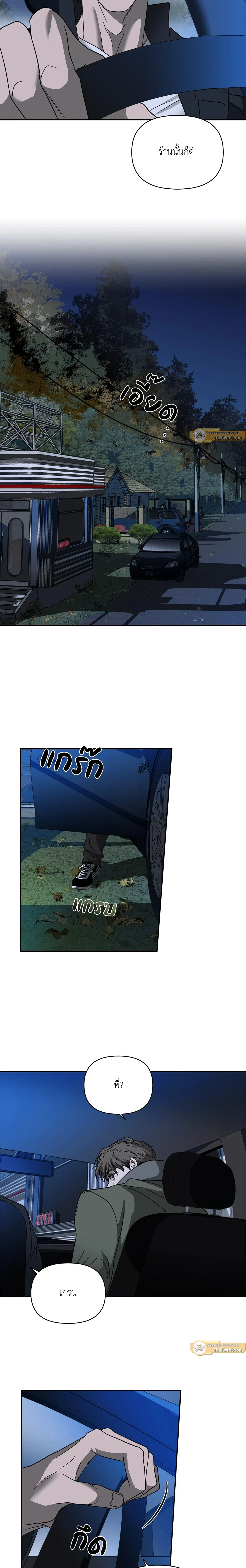 ShutLine หน้า 3