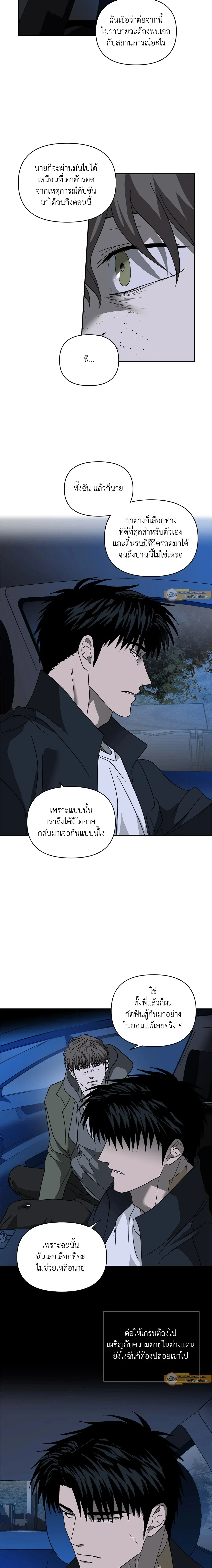 ShutLine หน้า 4