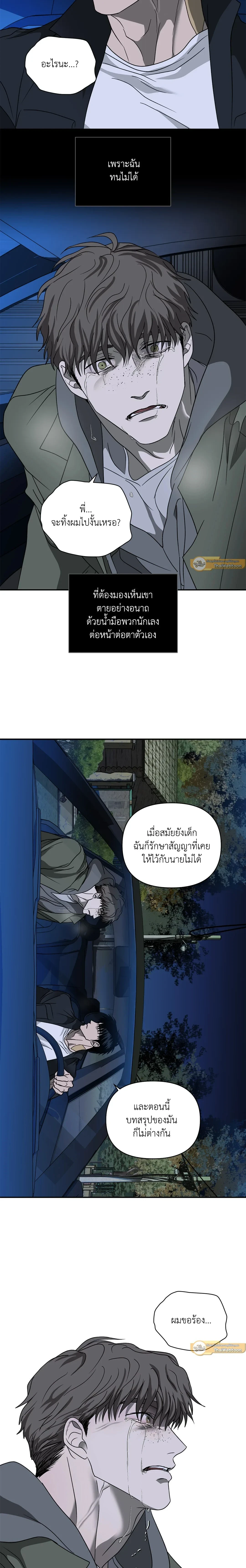 ShutLine หน้า 5