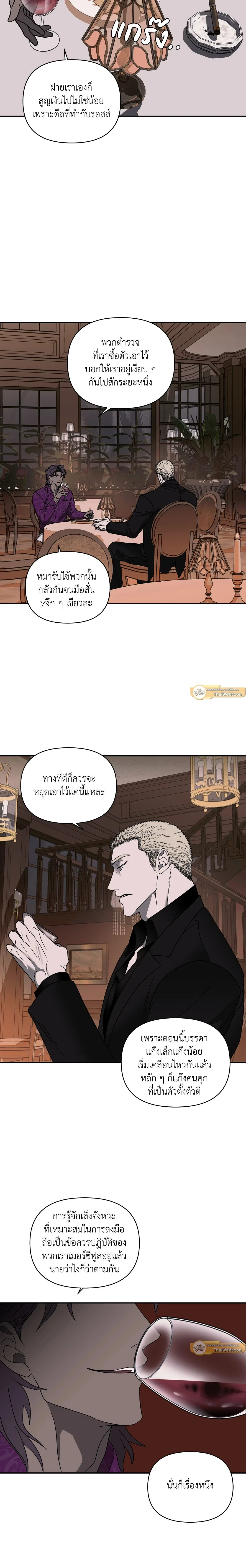 ShutLine หน้า 7