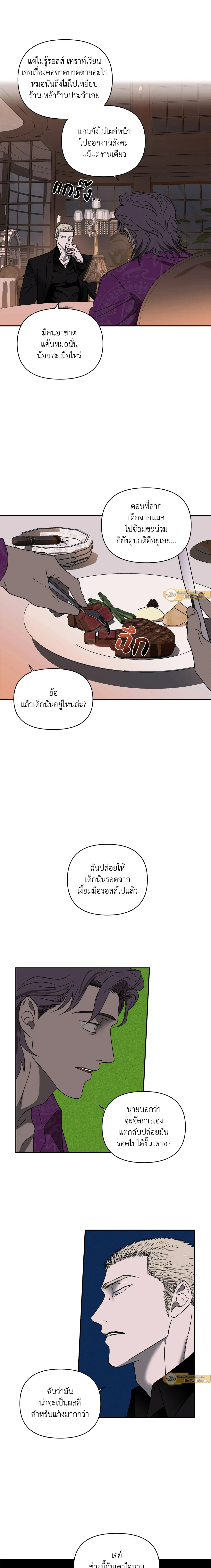 ShutLine หน้า 8