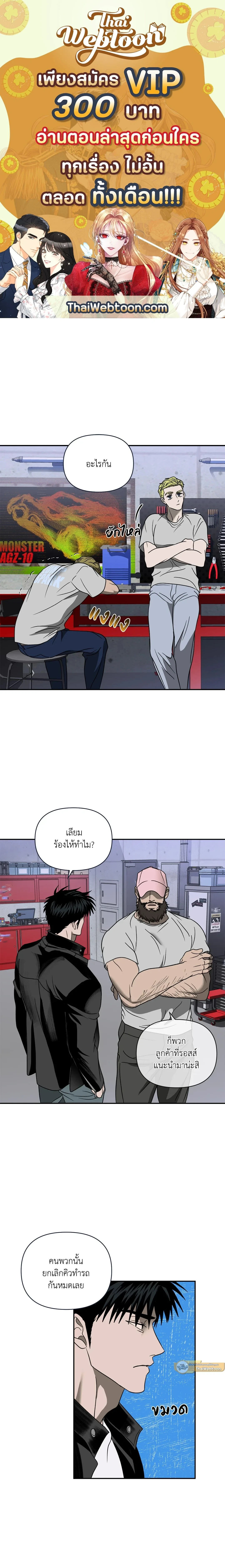 ShutLine หน้า 1
